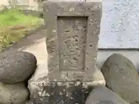 南無不動明王尊堂(千葉県)