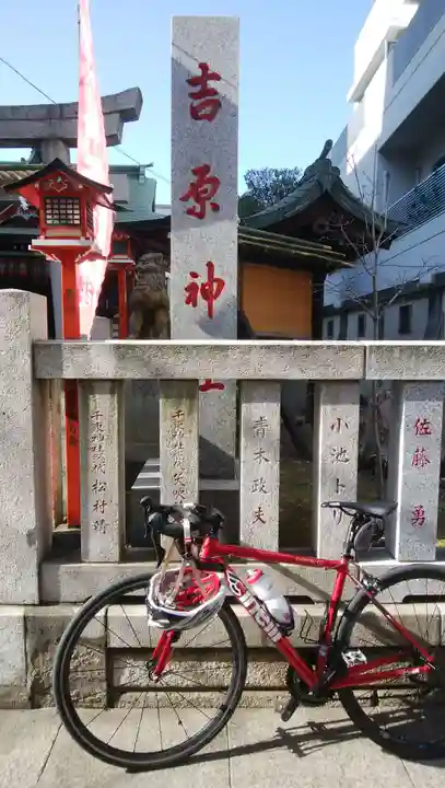 吉原神社のその他建物
