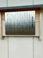 天神社(和歌山県)