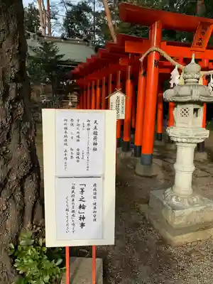 進雄神社(群馬県)