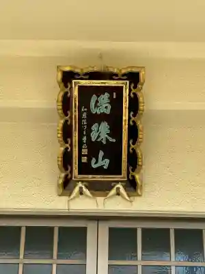 傳長寺（伝長寺）の{uncategorized: "未分類", other: "その他", undefined: "問題あり", building: "その他建物", grave: "お墓", sacred_gate: "鳥居", guardian: "狛犬", statue: "像", buddha: "仏像", history: "歴史", nature: "自然", garden: "庭園", animal: "動物", pagoda: "塔", temizu: "手水舎", mountain_gate: "山門・神門", sanctuary: "本殿・本堂", subordinate: "末社・摂社", art: "芸術", scenery: "景色", jizo: "地蔵", ema: "絵馬", goshuin: "御朱印", omikuji: "おみくじ", items: "授与品その他", amulet: "お守り", goshuincho: "御朱印帳", eats: "食事", festival: "お祭り", votive_dance: "神楽", shichigosan: "七五三参", wedding: "結婚式", experience: "体験その他", initially: "初詣", around: "周辺", anti_infection: "感染症対策"}