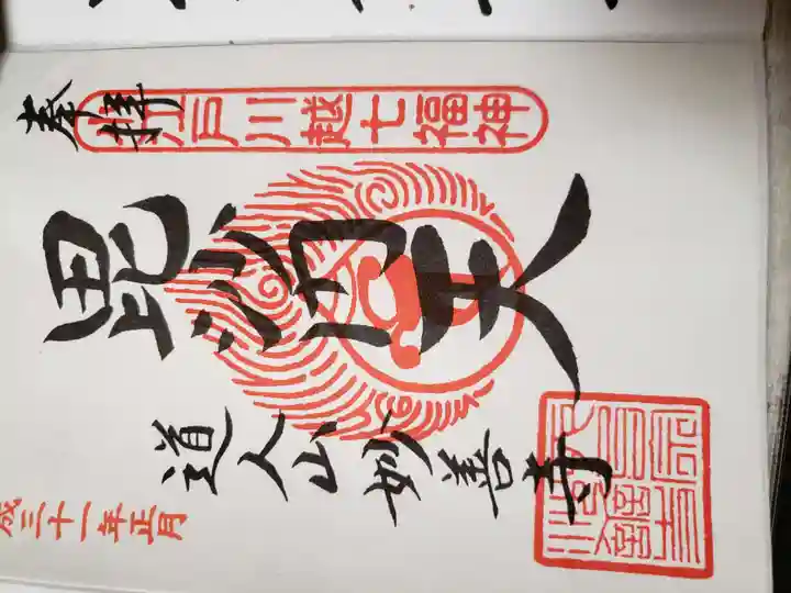 妙善寺(埼玉県)