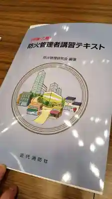 帰厚院(北海道)