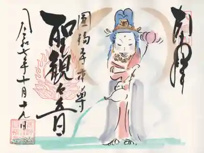 円福寺(群馬県)