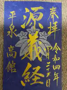 高館義経堂(岩手県) 2022年04月23日(土)〜(2022年05月01日(日) 05時55分26秒投稿)