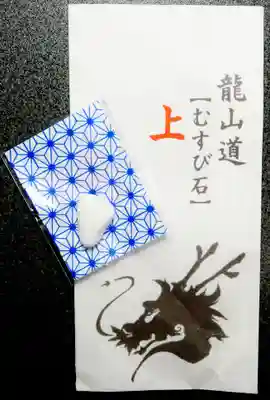 虻田神社の授与品その他