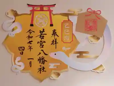 巳年特別切絵御朱印