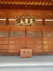 大通寺(群馬県)