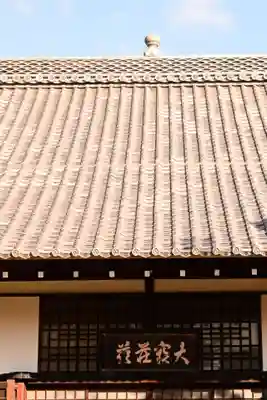 源光庵(京都府)