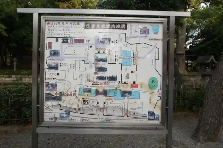 住吉大社のその他建物