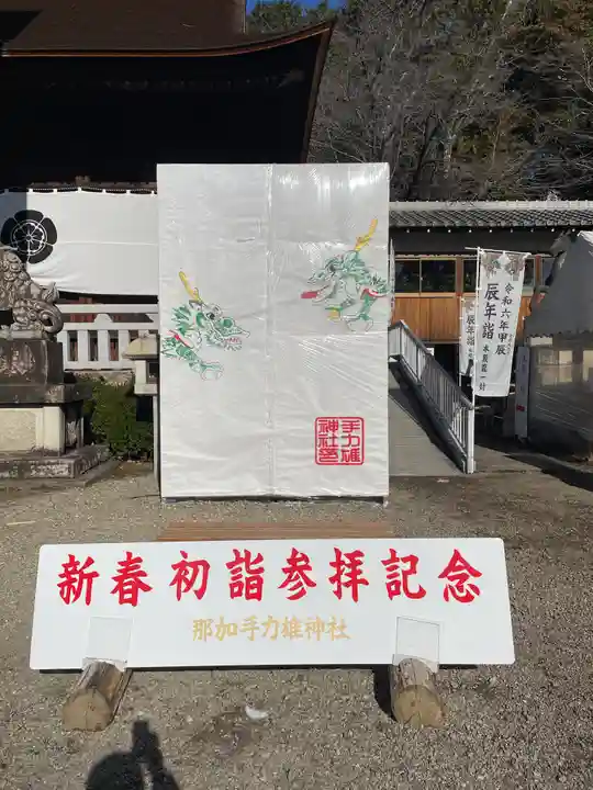 手力雄神社(岐阜県)