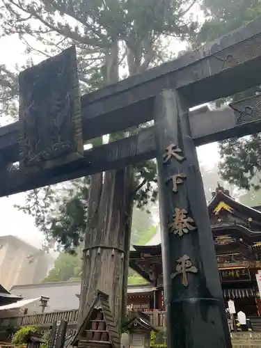 三峯神社の鳥居