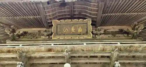 横山不動尊(宮城県)