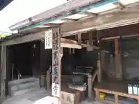 真光寺のその他建物