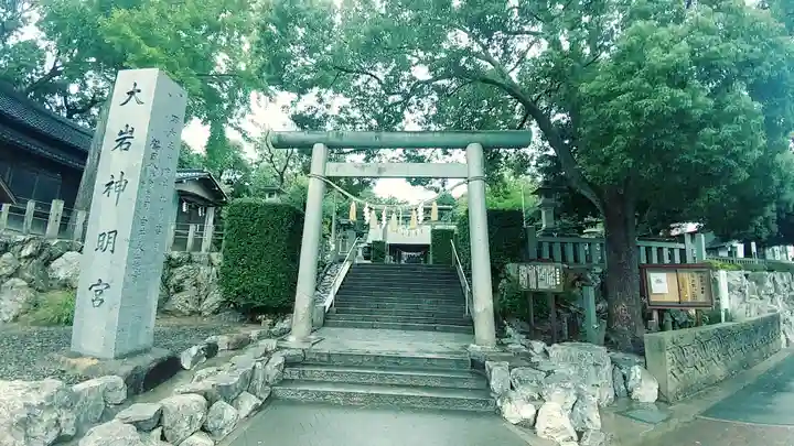 大岩神明宮(愛知県)
