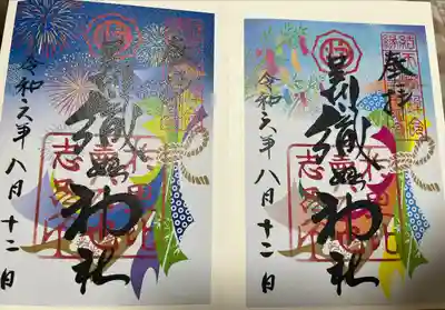 足利織姫神社(栃木県)