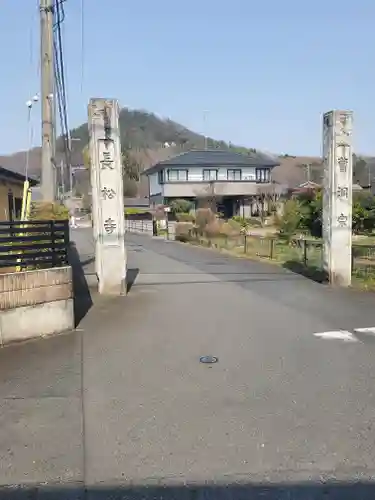 神社（山下町）(栃木県)