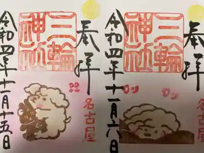 左：『わんわん』後半バージョン
右：『わんわん』前半バージョン