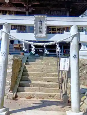 高司神社〜むすびの神の鎮まる社〜(福島県)