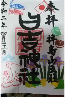 子供の日