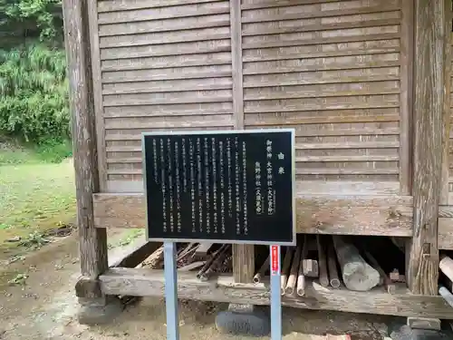 大宮神社の歴史