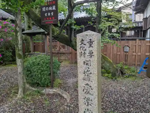 地藏院（寳蔵寺）(三重県)