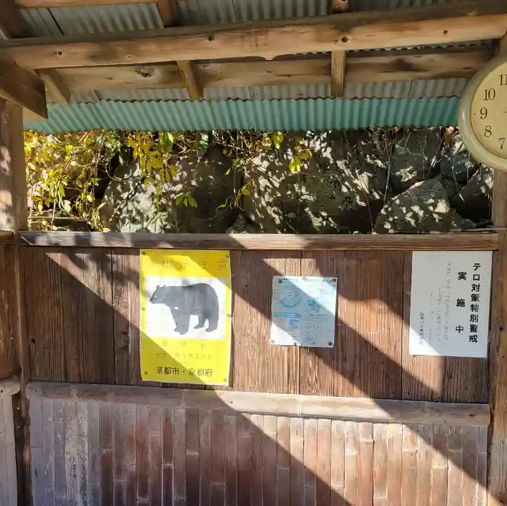 十輪寺(京都府)