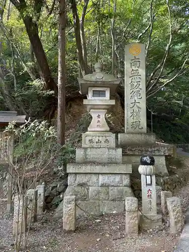 高尾山薬王院(東京都)