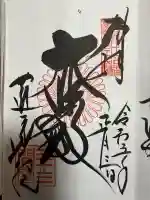 蓮華王院(三十三間堂)(京都府)