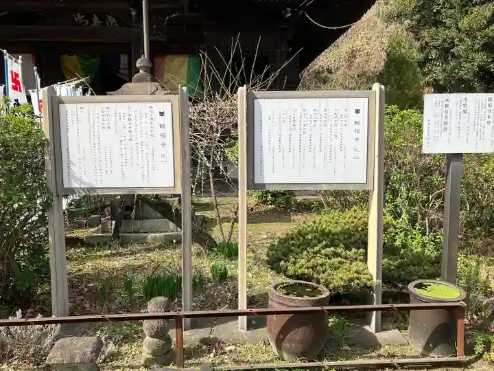 観福寺(愛知県)