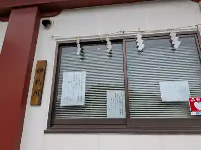 多摩川諏訪神社(東京都)