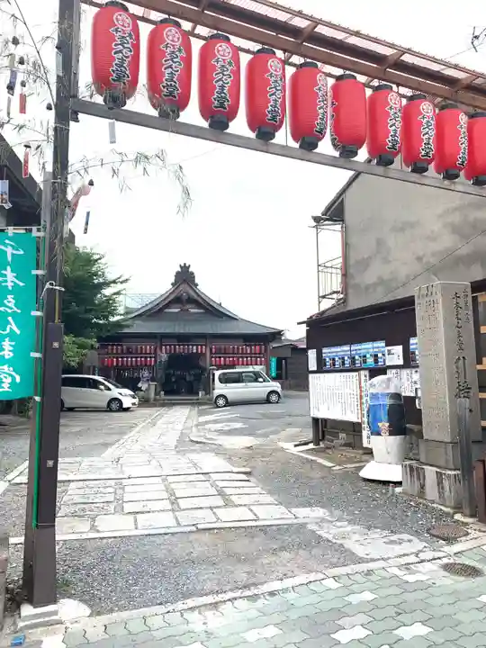 引接寺(千本ゑんま堂)のその他建物