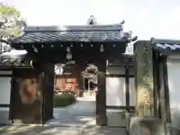 慈氏院の山門・神門