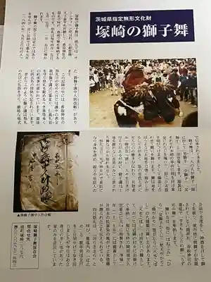 塚崎香取神社(茨城県)