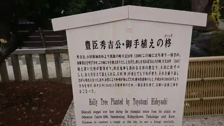 太閤山常泉寺の歴史