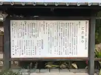 江西寺(祈願だるま寺)(三重県)