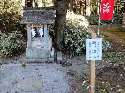 長沼八幡宮(栃木県)