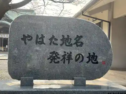 豊山八幡神社の{uncategorized: "未分類", other: "その他", undefined: "問題あり", building: "その他建物", grave: "お墓", sacred_gate: "鳥居", guardian: "狛犬", statue: "像", buddha: "仏像", history: "歴史", nature: "自然", garden: "庭園", animal: "動物", pagoda: "塔", temizu: "手水舎", mountain_gate: "山門・神門", sanctuary: "本殿・本堂", subordinate: "末社・摂社", art: "芸術", scenery: "景色", jizo: "地蔵", ema: "絵馬", goshuin: "御朱印", omikuji: "おみくじ", items: "授与品その他", amulet: "お守り", goshuincho: "御朱印帳", eats: "食事", festival: "お祭り", votive_dance: "神楽", shichigosan: "七五三参", wedding: "結婚式", experience: "体験その他", initially: "初詣", around: "周辺", anti_infection: "感染症対策"}
