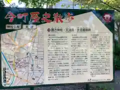 諏訪神社(新潟県)