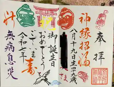 別所琴平神社(熊本県)