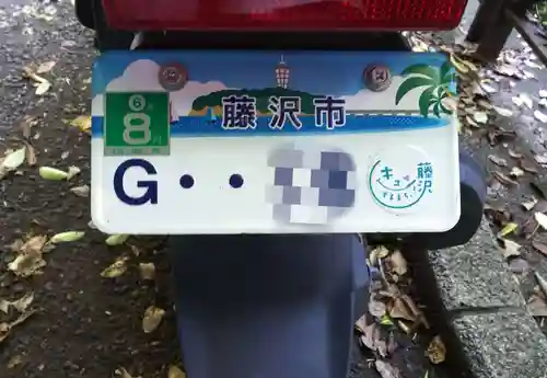 江島神社(神奈川県)