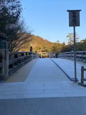 伊勢神宮内宮（皇大神宮）(三重県)