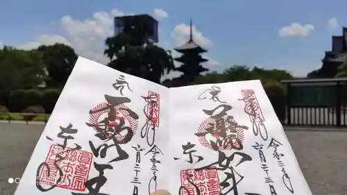 東寺（教王護国寺）の御朱印