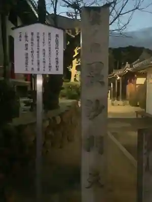 秋葉山圓通寺のその他建物