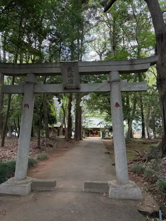 東蕗田天満社(茨城県)