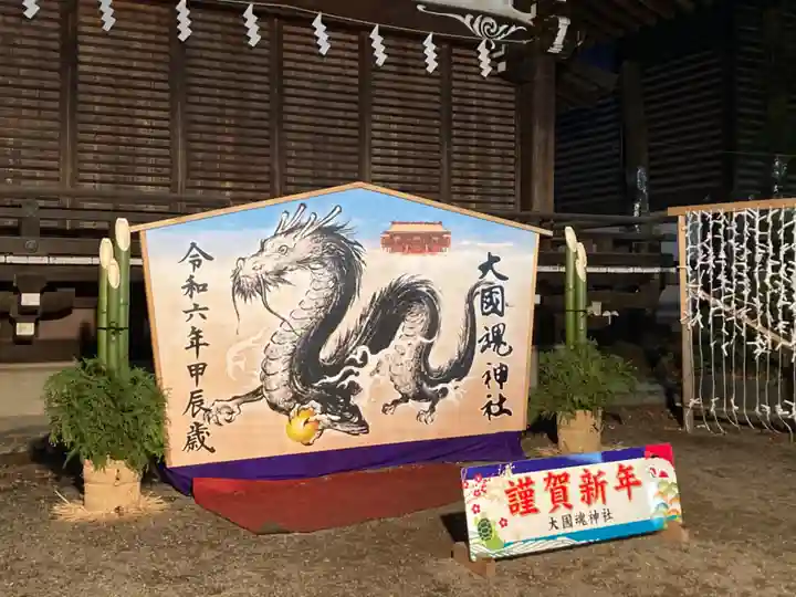 大國魂神社(東京都)