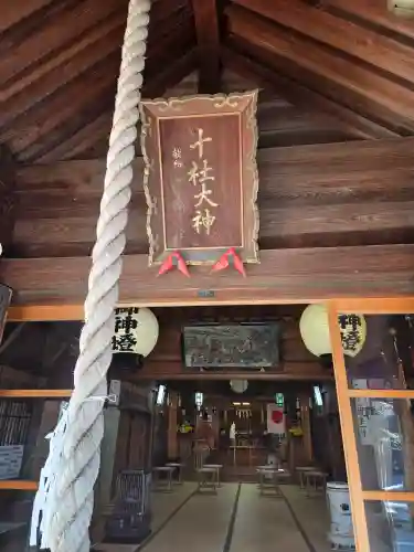 十社大神の{uncategorized: "未分類", other: "その他", undefined: "問題あり", building: "その他建物", grave: "お墓", sacred_gate: "鳥居", guardian: "狛犬", statue: "像", buddha: "仏像", history: "歴史", nature: "自然", garden: "庭園", animal: "動物", pagoda: "塔", temizu: "手水舎", mountain_gate: "山門・神門", sanctuary: "本殿・本堂", subordinate: "末社・摂社", art: "芸術", scenery: "景色", jizo: "地蔵", ema: "絵馬", goshuin: "御朱印", omikuji: "おみくじ", items: "授与品その他", amulet: "お守り", goshuincho: "御朱印帳", eats: "食事", festival: "お祭り", votive_dance: "神楽", shichigosan: "七五三参", wedding: "結婚式", experience: "体験その他", initially: "初詣", around: "周辺", anti_infection: "感染症対策"}