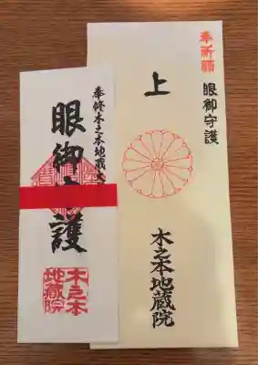 浄信寺(滋賀県)