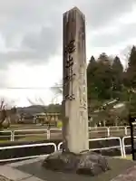 堀出神社のその他建物