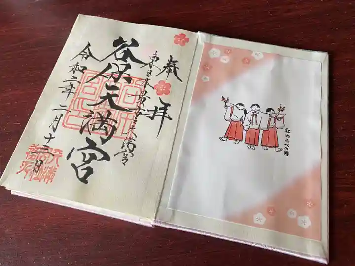 谷保天満宮の授与品その他